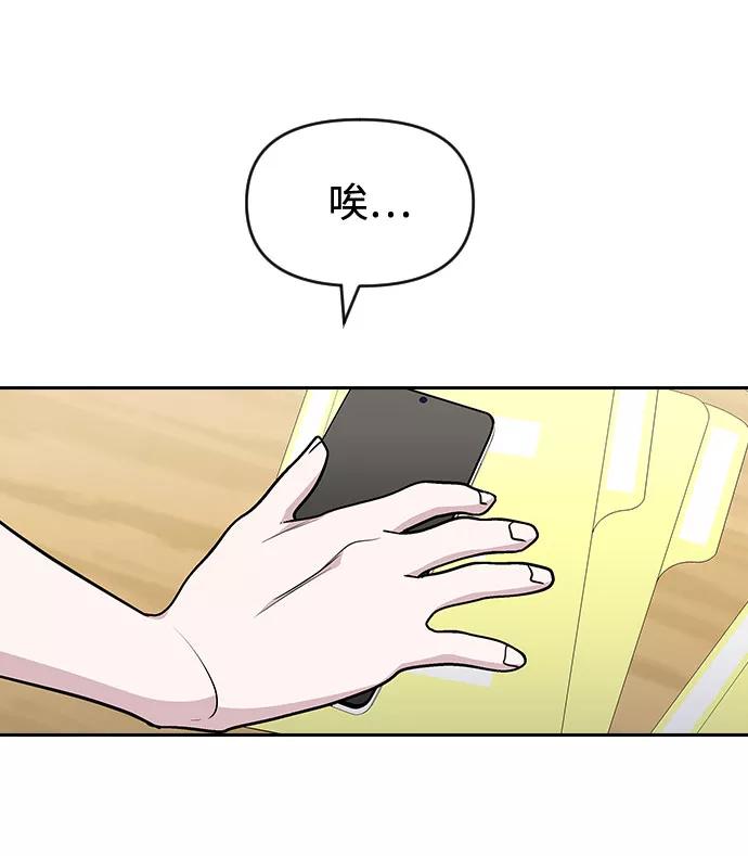《逆袭爱豆》第48话 第18页