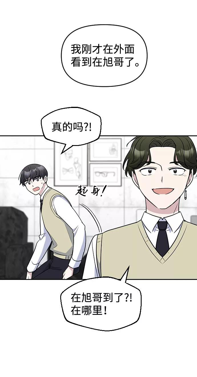 《逆袭爱豆》第48话 第69页