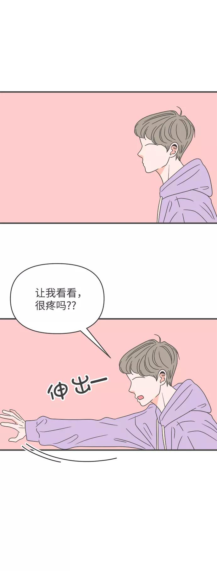 《正值青春的我们》[第48话] 三人面对面（4） 第32页