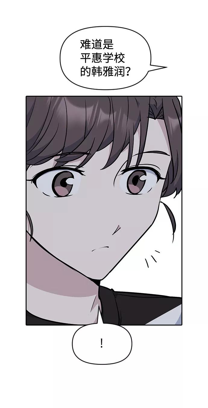《逆袭爱豆》第48话 第35页