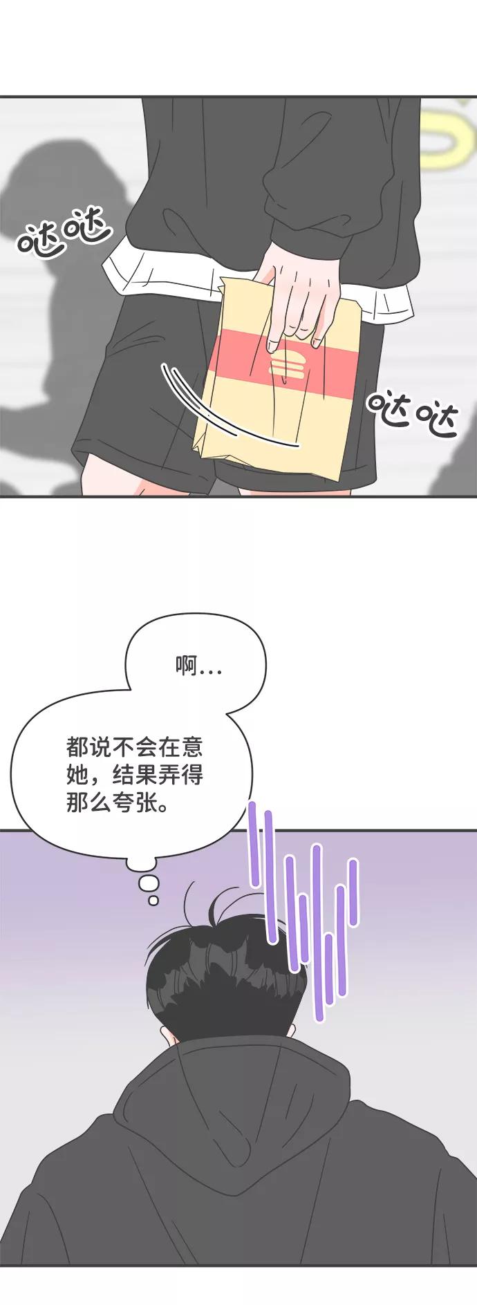《正值青春的我们》[第48话] 三人面对面（4） 第57页