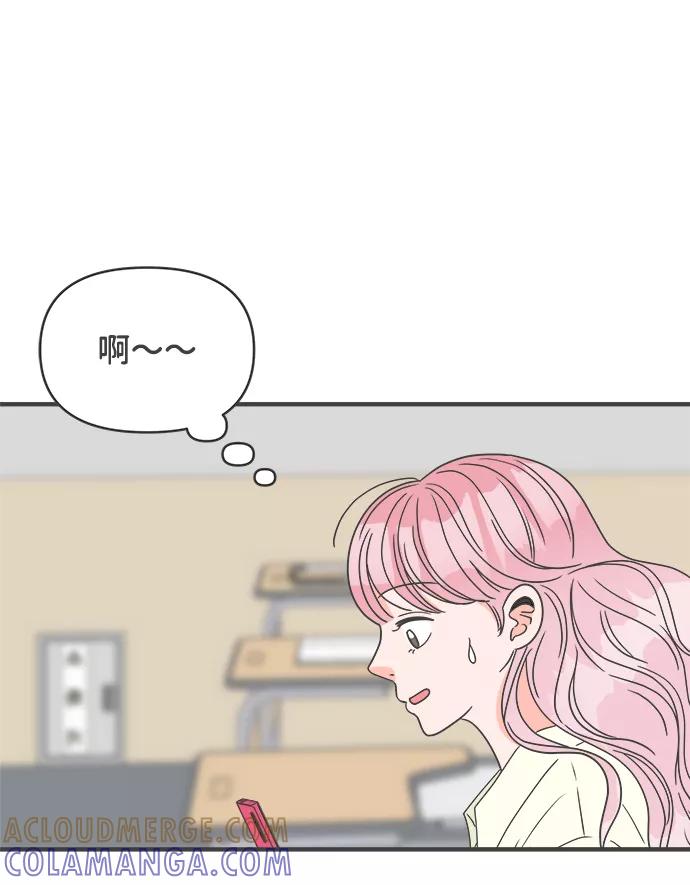 《正值青春的我们》[第48话] 三人面对面（4） 第7页