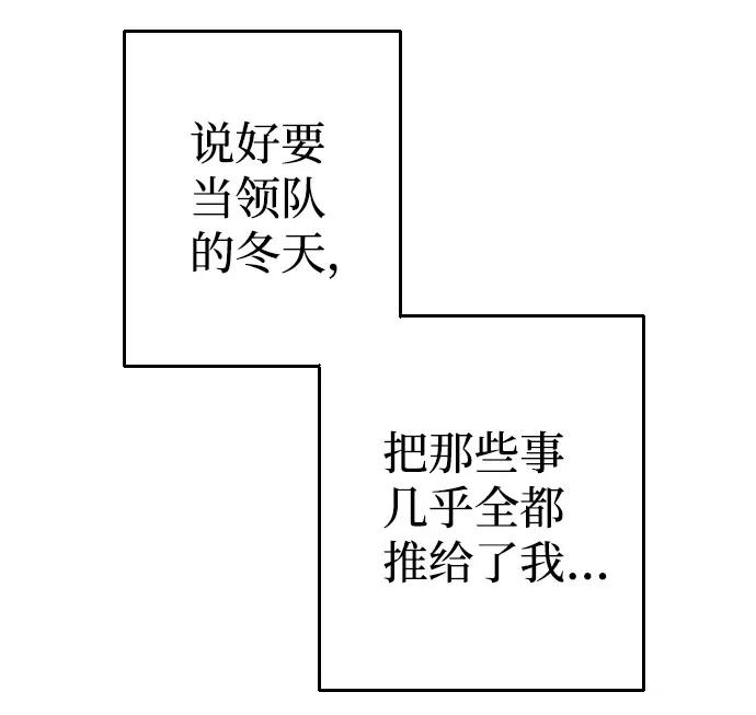 《逆袭爱豆》第48话 第15页