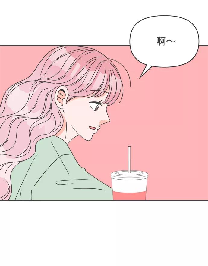 《正值青春的我们》[第48话] 三人面对面（4） 第47页