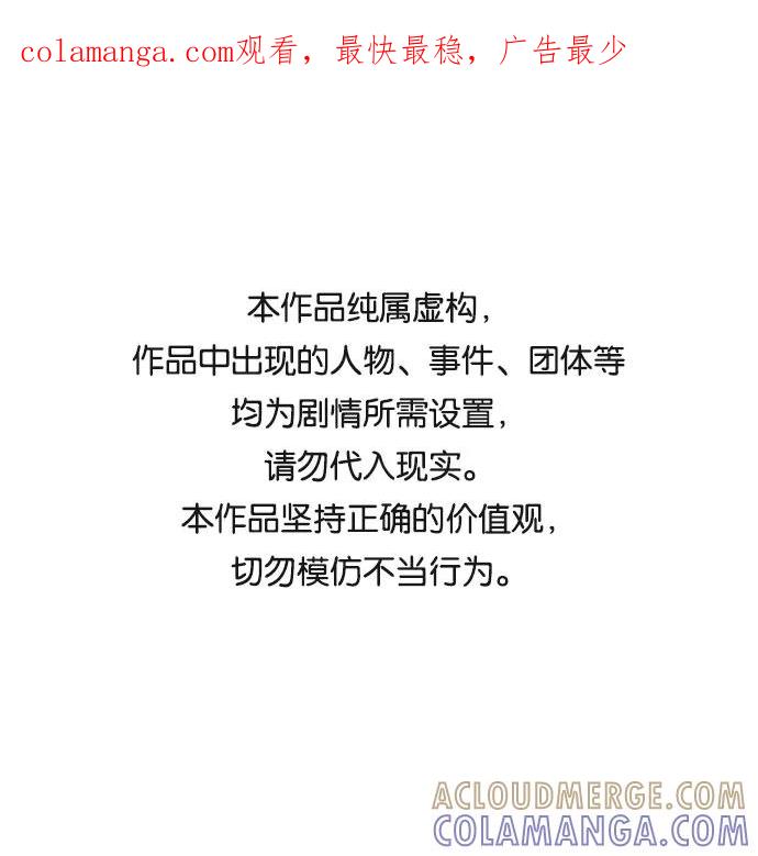 《逆袭爱豆》第48话 第1页