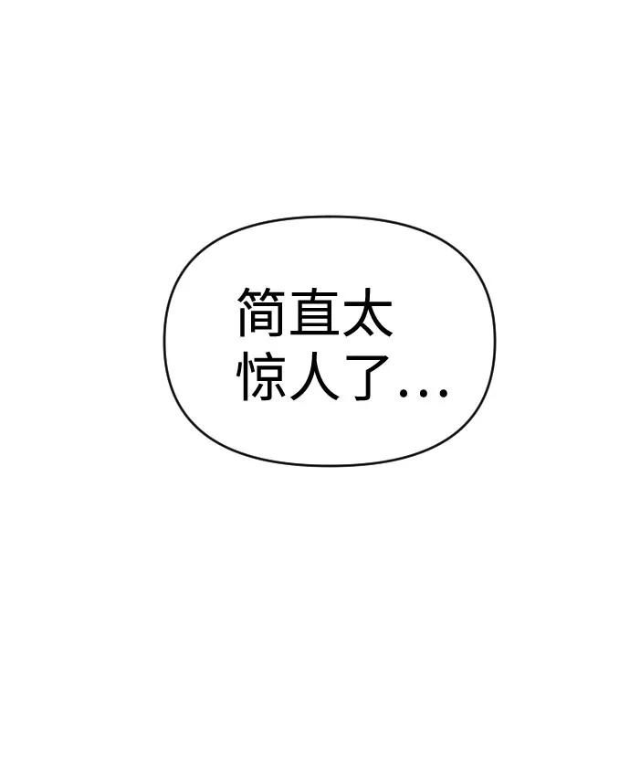 《逆袭爱豆》第48话 第71页