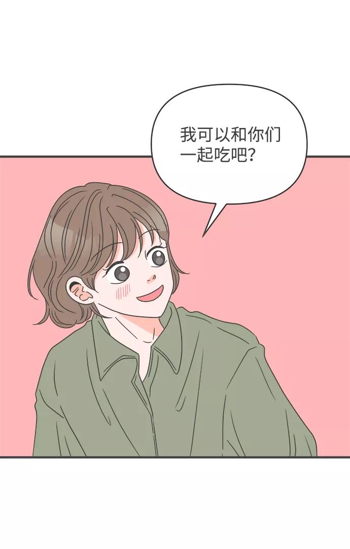 《正值青春的我们》[第49话] 三人面对面（5） 第62页