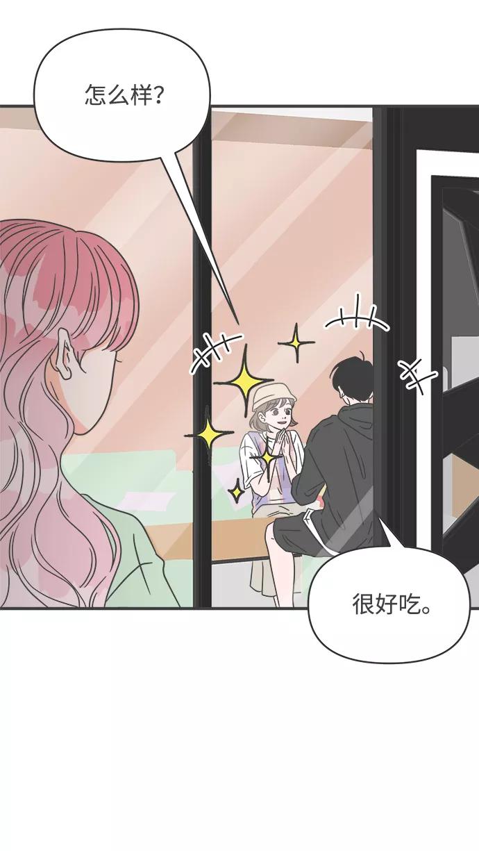 《正值青春的我们》[第49话] 三人面对面（5） 第42页