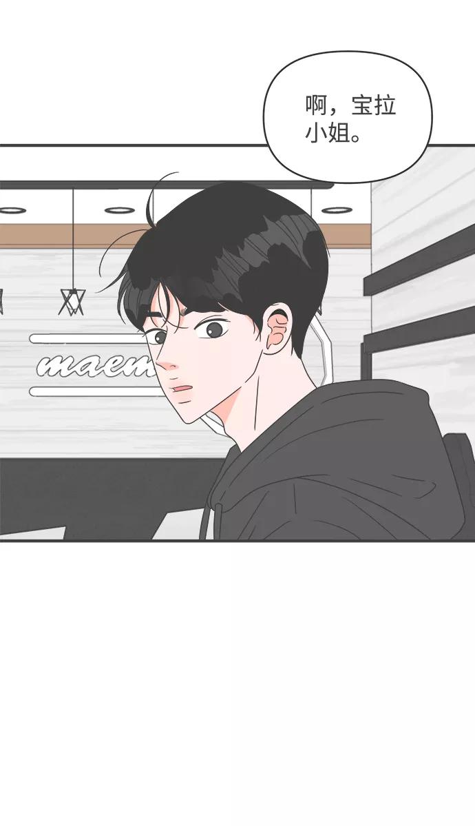 《正值青春的我们》[第49话] 三人面对面（5） 第5页