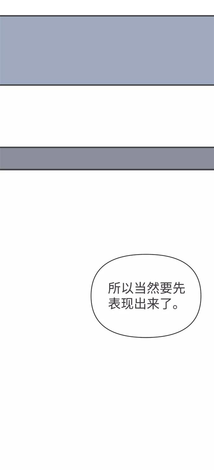 《正值青春的我们》[第49话] 三人面对面（5） 第57页