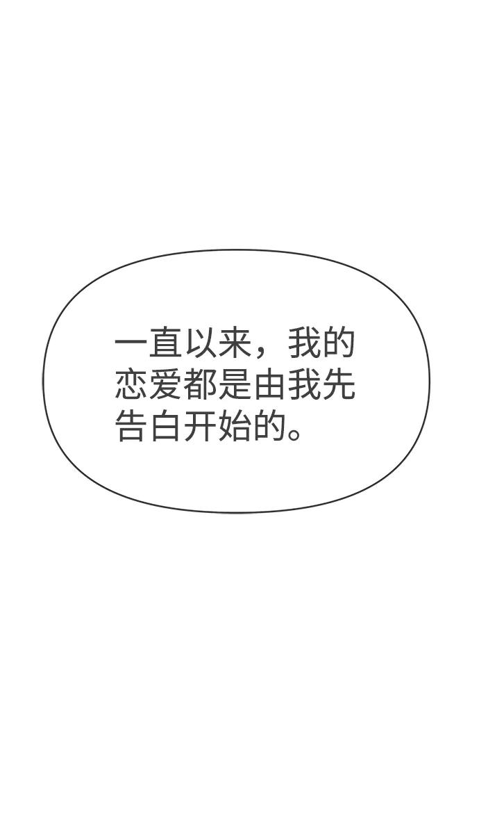 《正值青春的我们》[第49话] 三人面对面（5） 第51页