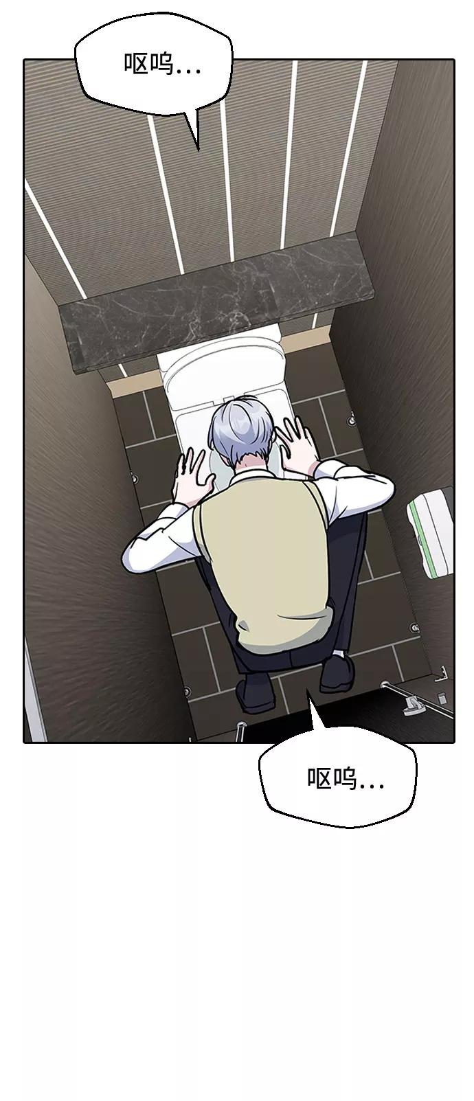 《逆袭爱豆》第49话 第51页