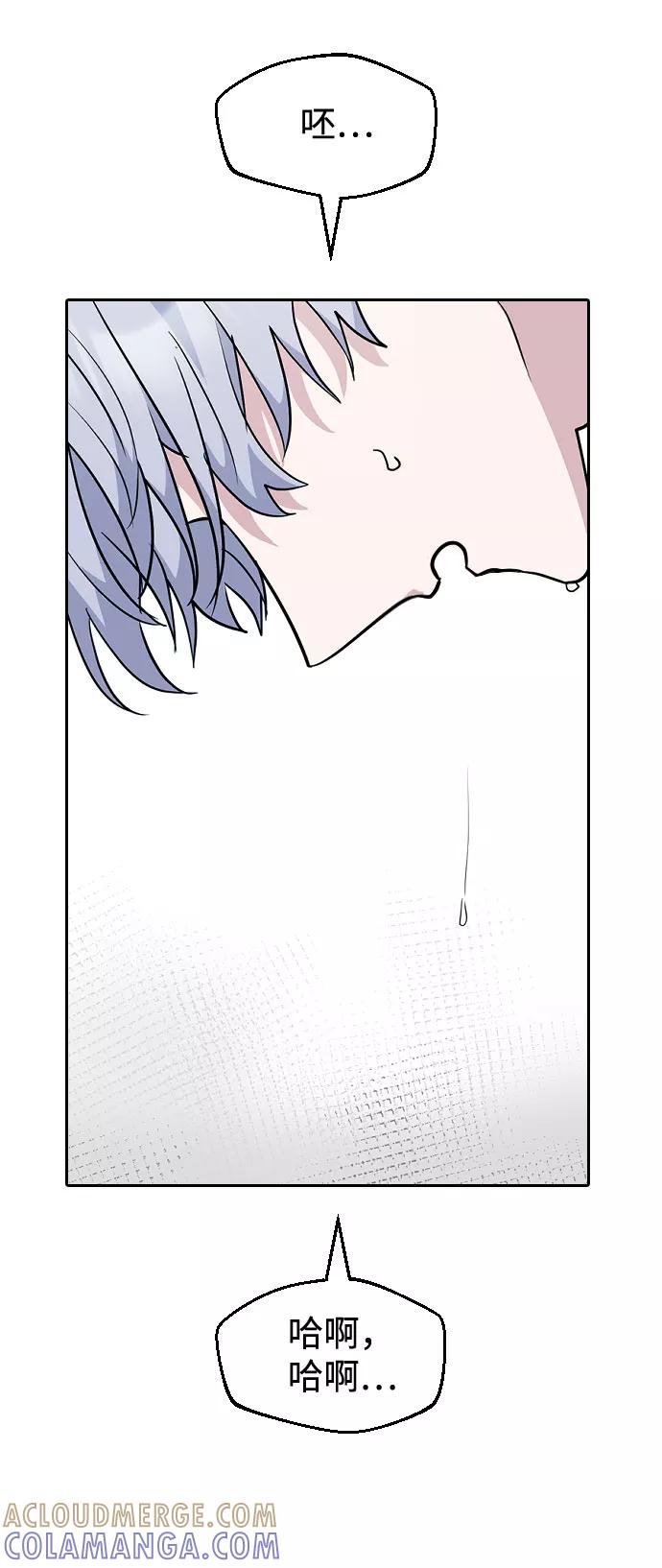 《逆袭爱豆》第49话 第52页