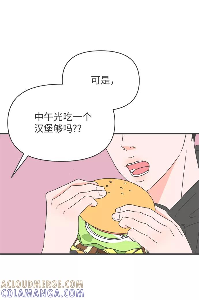 《正值青春的我们》[第49话] 三人面对面（5） 第25页