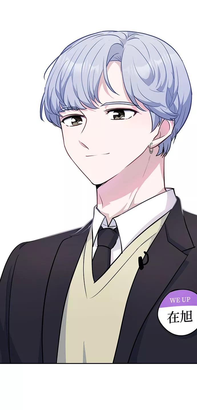《逆袭爱豆》第49话 第14页