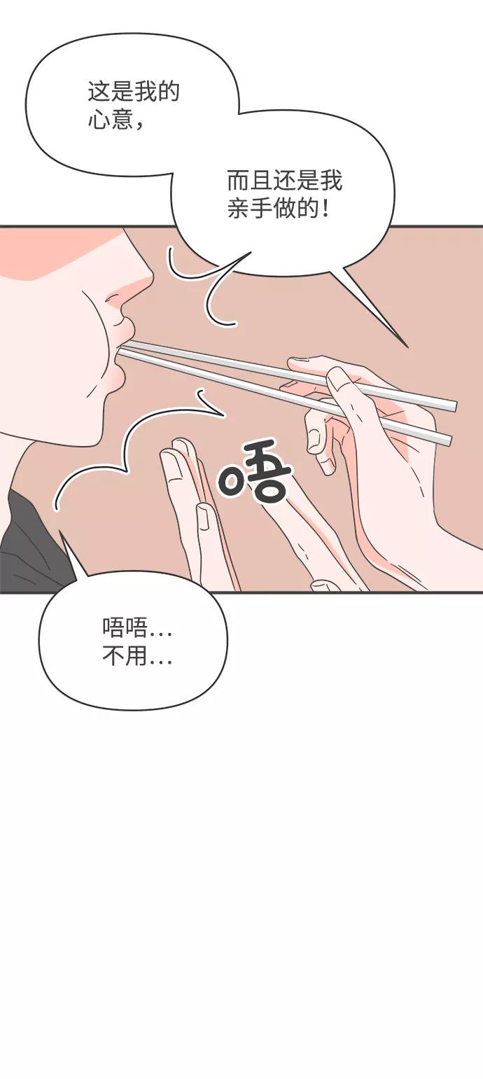 《正值青春的我们》[第49话] 三人面对面（5） 第38页