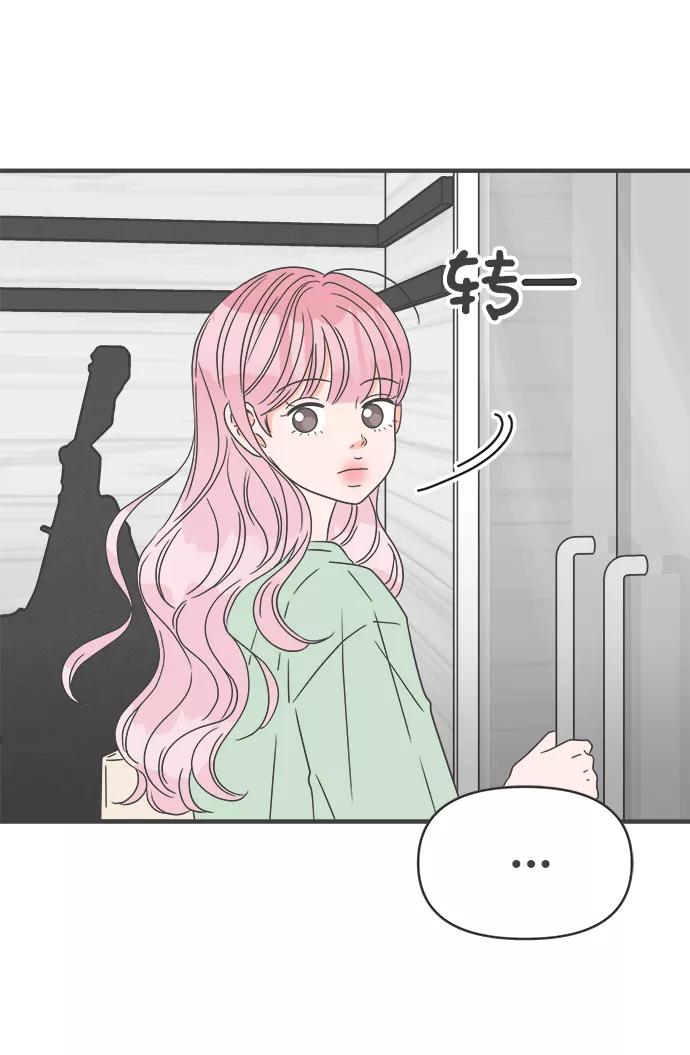 《正值青春的我们》[第49话] 三人面对面（5） 第47页