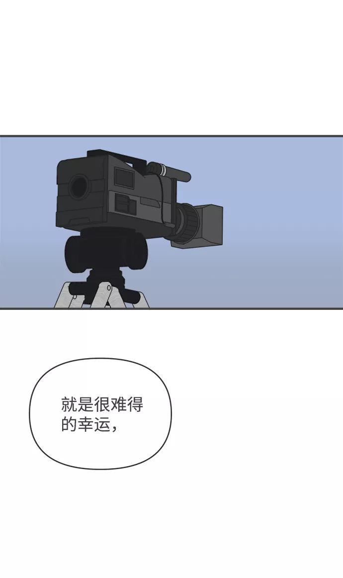 《正值青春的我们》[第49话] 三人面对面（5） 第56页