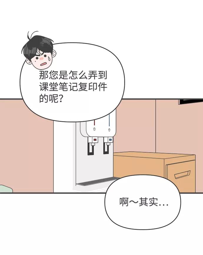 《正值青春的我们》[第49话] 三人面对面（5） 第18页
