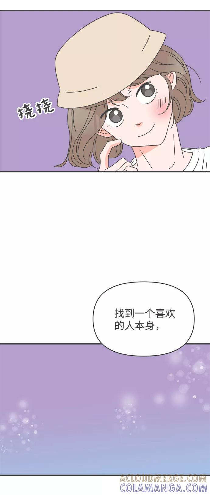 《正值青春的我们》[第49话] 三人面对面（5） 第55页