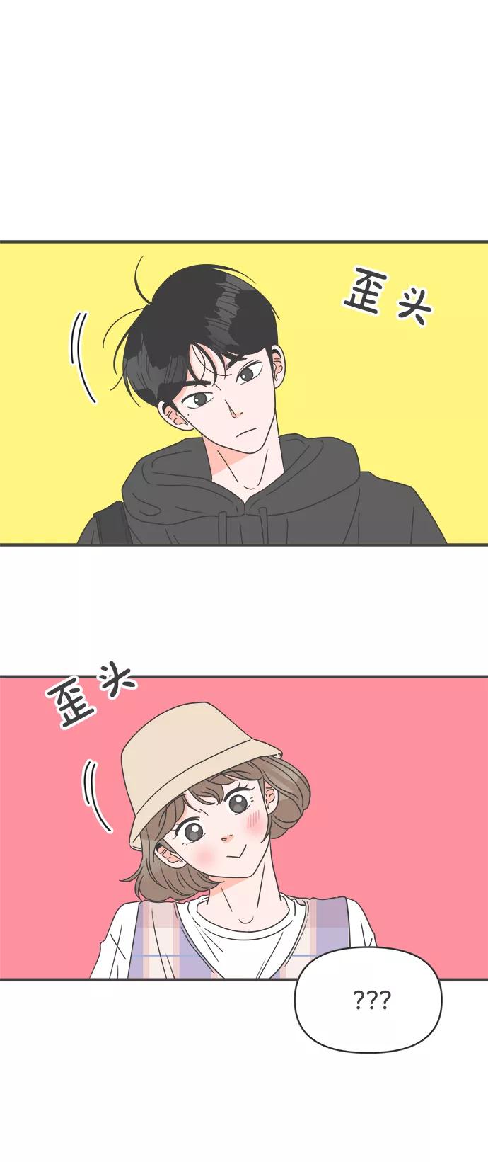 《正值青春的我们》[第49话] 三人面对面（5） 第8页