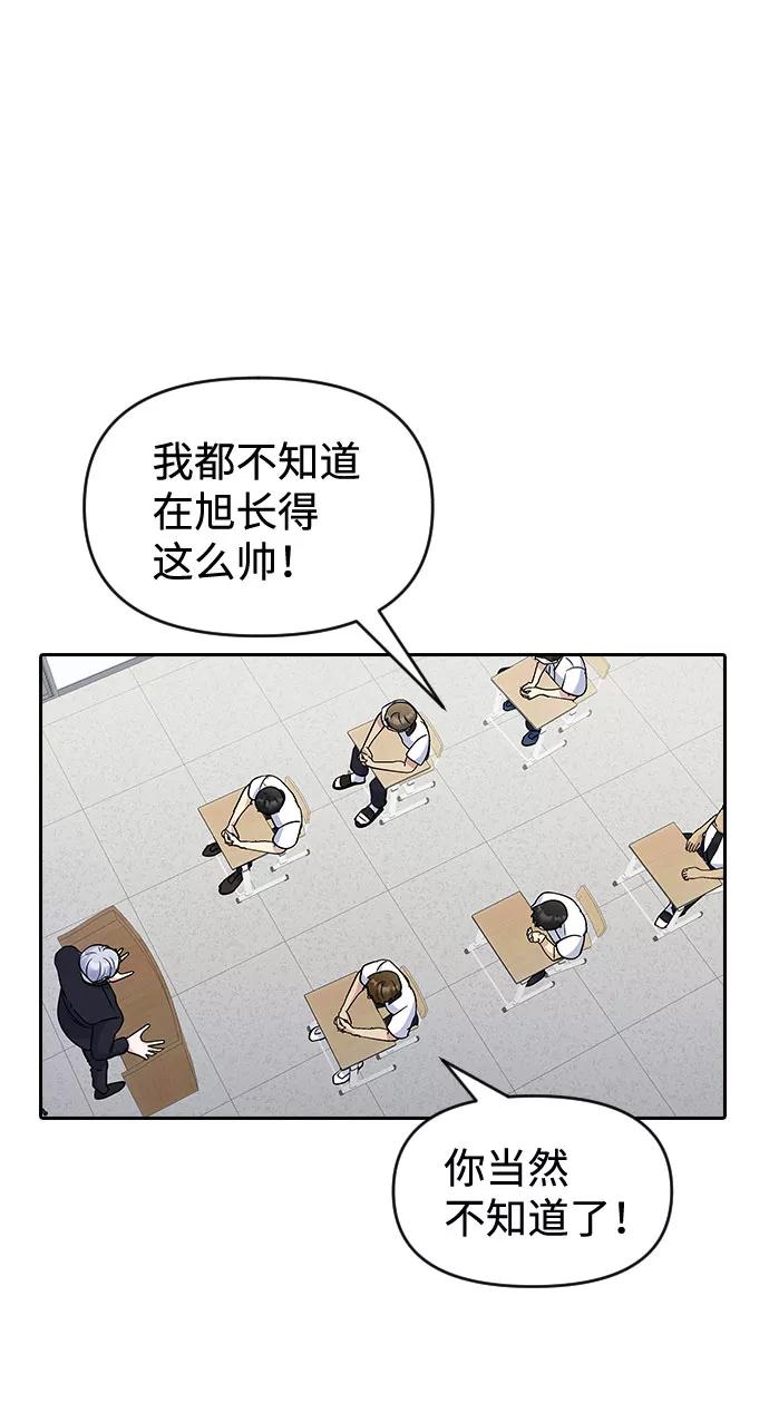 《逆袭爱豆》第49话 第15页