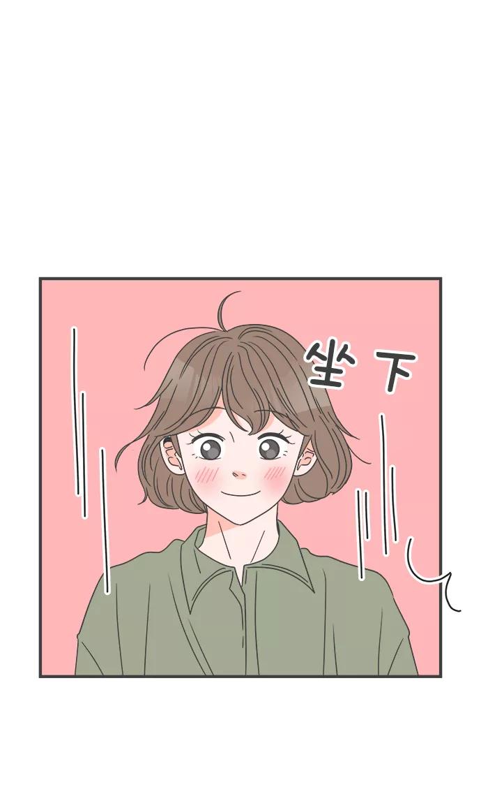 《正值青春的我们》[第49话] 三人面对面（5） 第59页