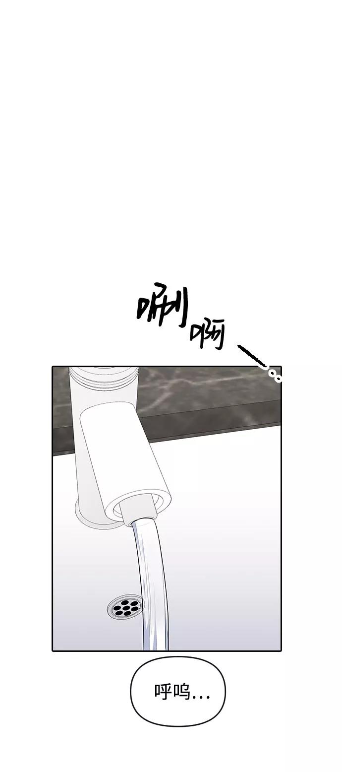 《逆袭爱豆》第49话 第53页