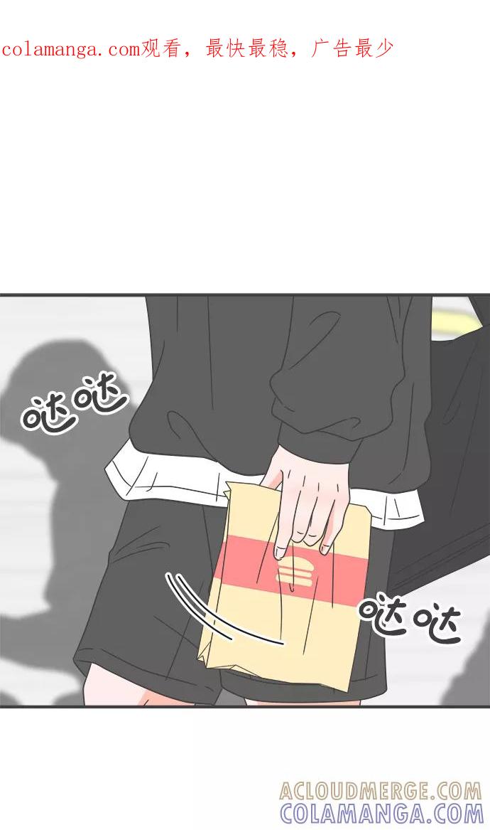 《正值青春的我们》[第49话] 三人面对面（5） 第1页