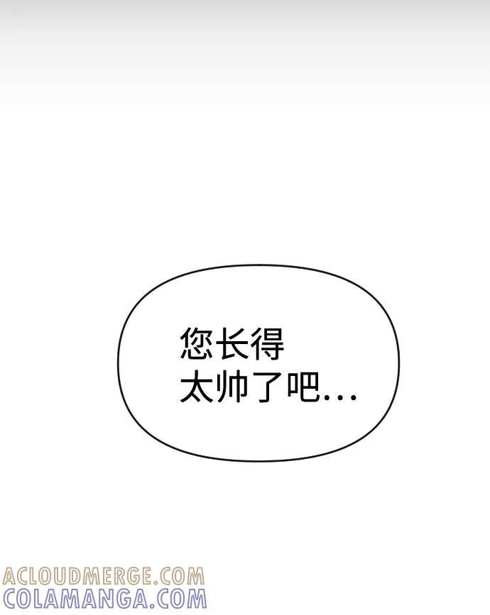 《逆袭爱豆》第49话 第13页