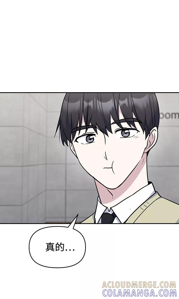 《逆袭爱豆》第49话 第34页
