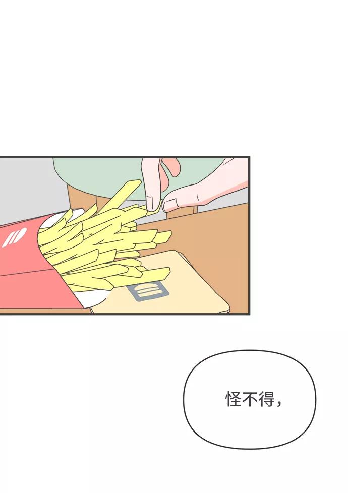 《正值青春的我们》[第49话] 三人面对面（5） 第20页