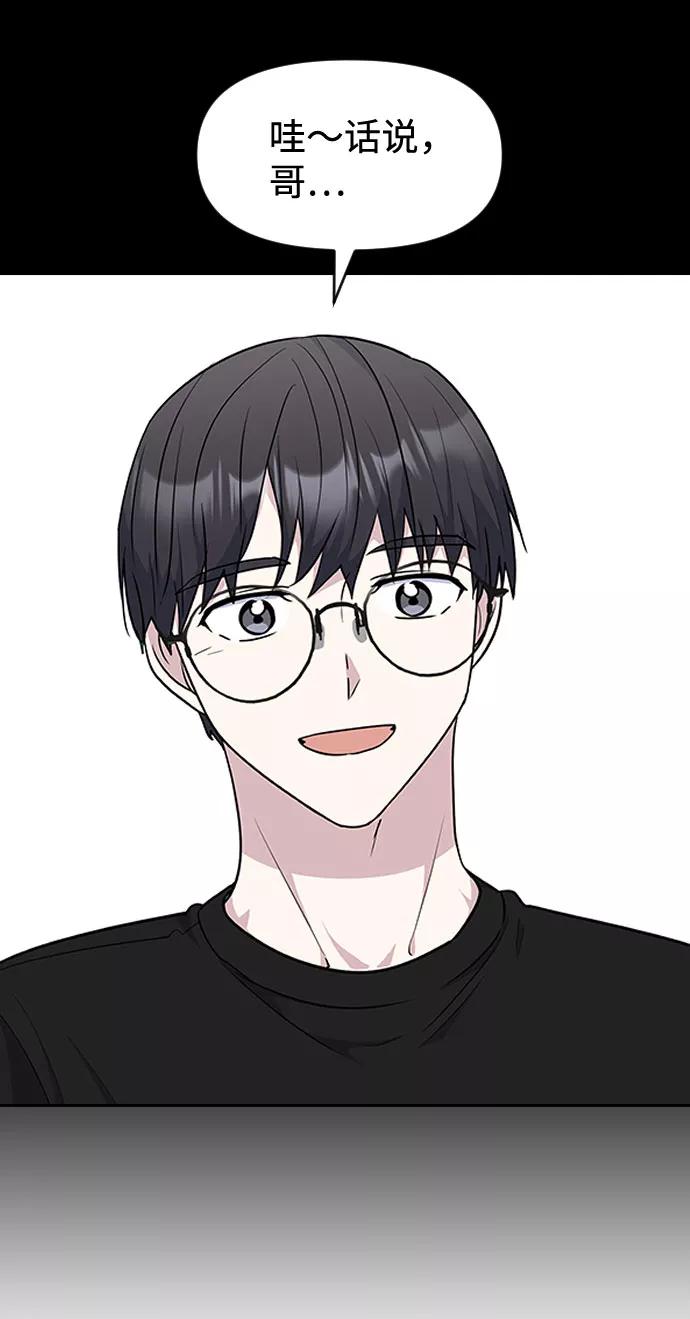《逆袭爱豆》第49话 第12页