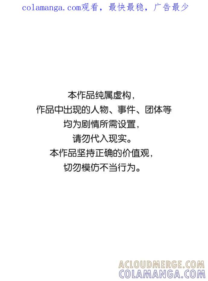 《逆袭爱豆》第49话 第1页
