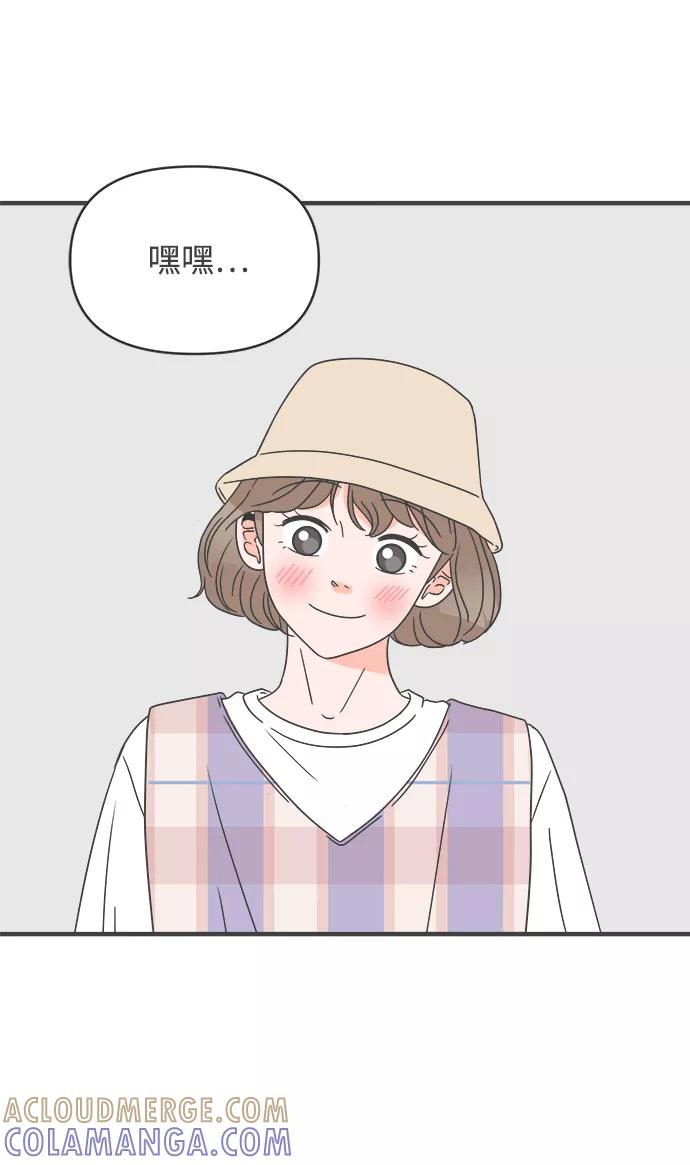 《正值青春的我们》[第49话] 三人面对面（5） 第4页