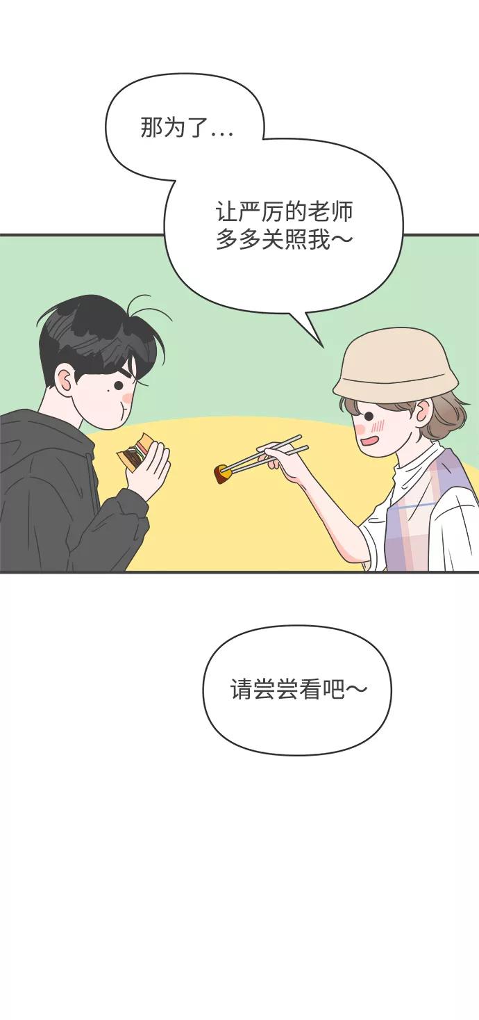 《正值青春的我们》[第49话] 三人面对面（5） 第36页