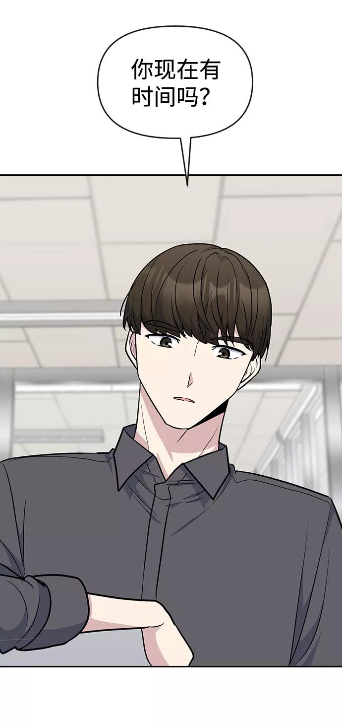 《逆袭爱豆》第49话 第72页