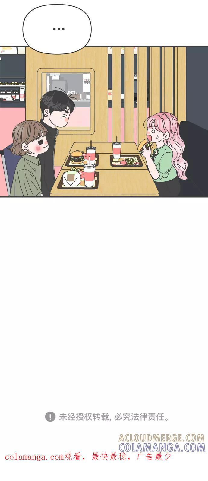 《正值青春的我们》[第49话] 三人面对面（5） 第64页
