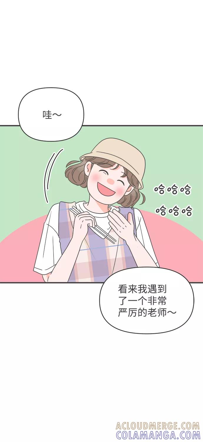 《正值青春的我们》[第49话] 三人面对面（5） 第34页