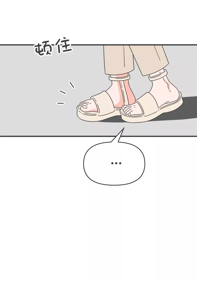 《正值青春的我们》[第49话] 三人面对面（5） 第41页