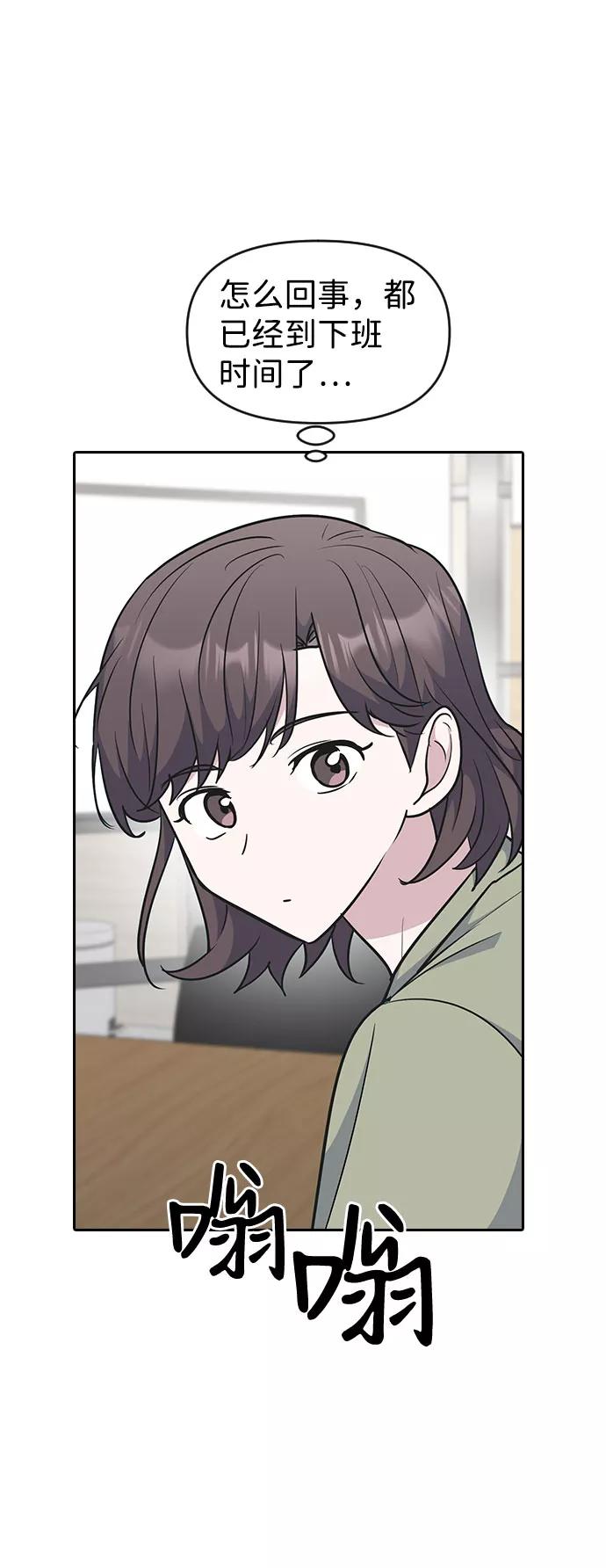 《逆袭爱豆》第50话 第32页