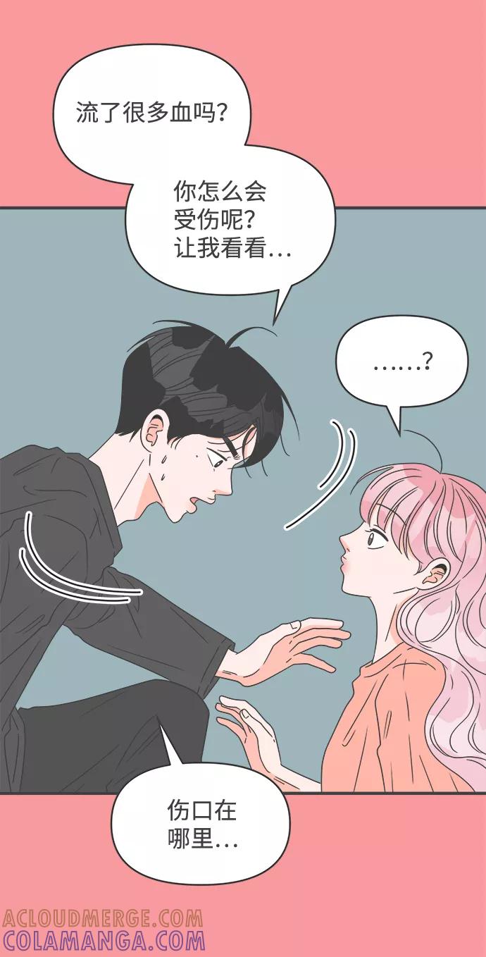 《正值青春的我们》[第50话] 三人面对面（6） 第52页