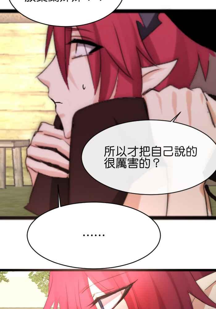 《倾恋的蜜封罐》046-- 曾经的温情 (3-2) 第26页