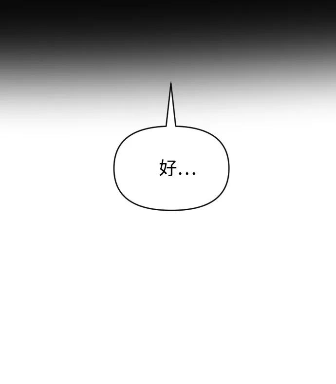 《逆袭爱豆》第50话 第15页