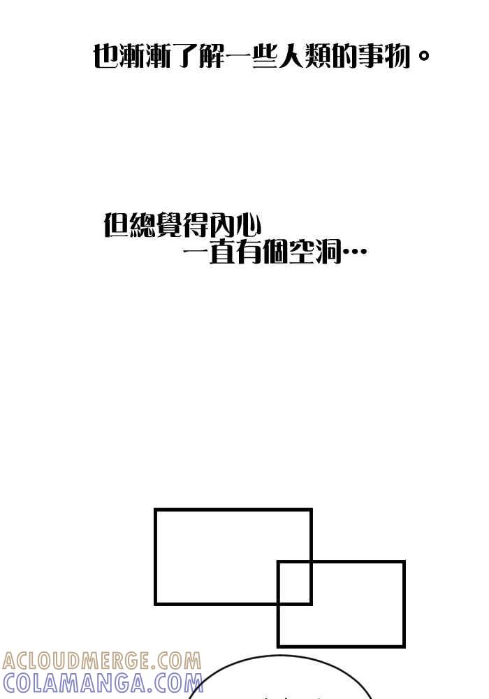 《倾恋的蜜封罐》046-- 曾经的温情 (3-2) 第19页