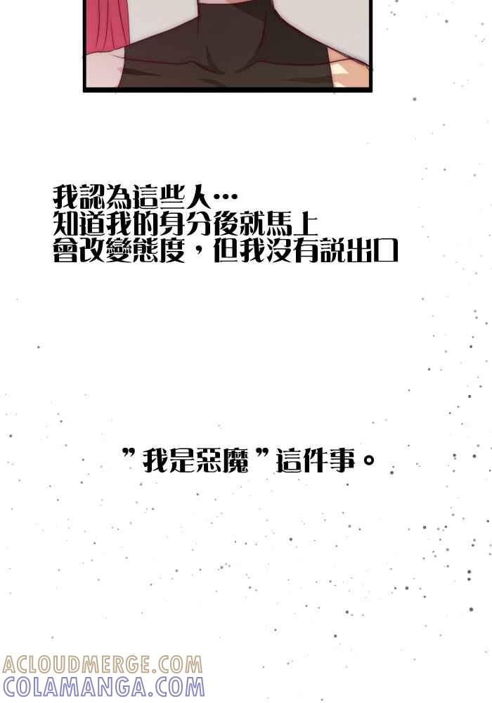 《倾恋的蜜封罐》046-- 曾经的温情 (3-2) 第17页