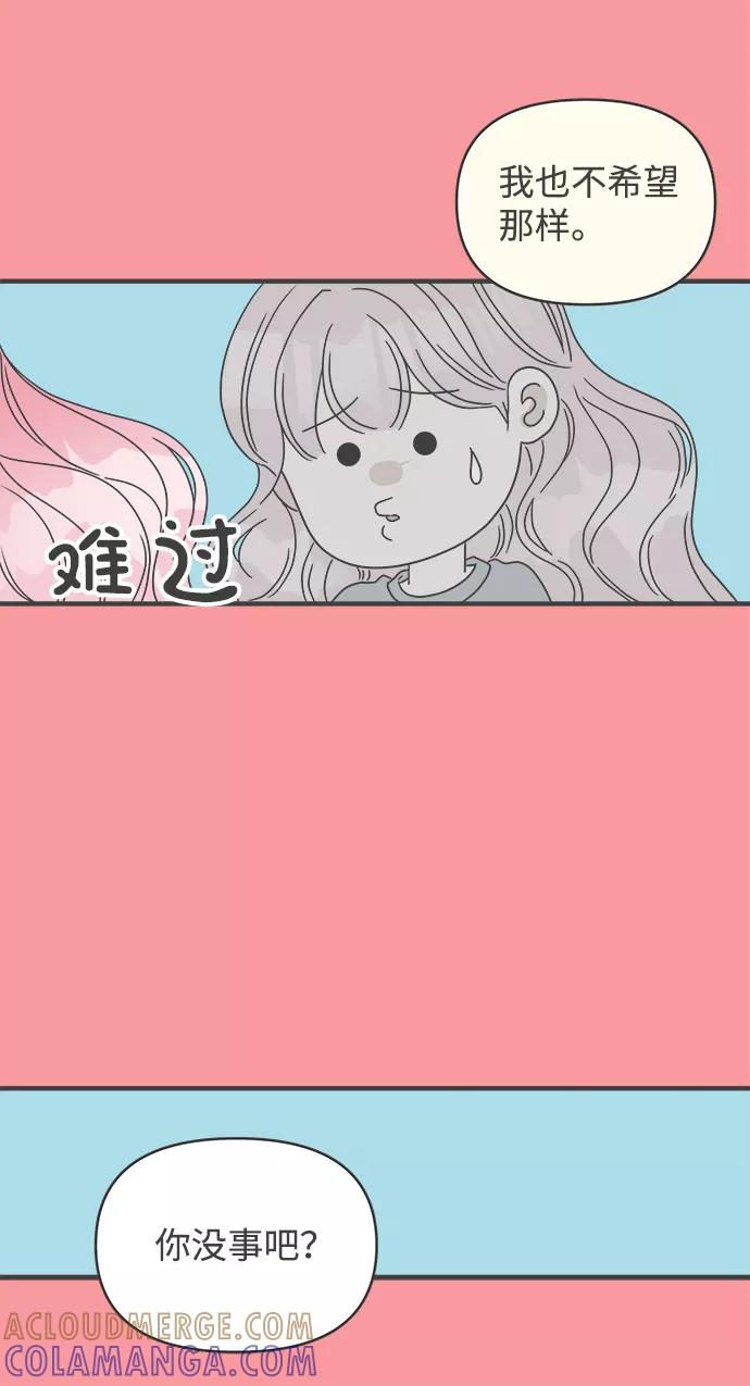 《正值青春的我们》[第50话] 三人面对面（6） 第67页