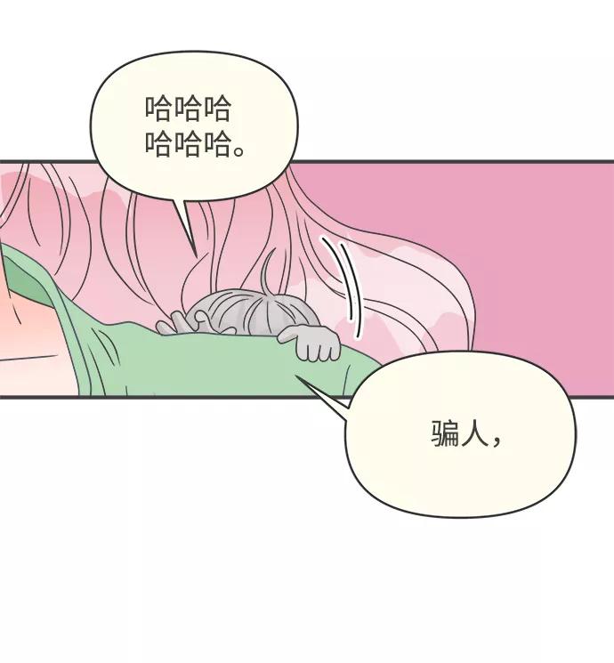 《正值青春的我们》[第50话] 三人面对面（6） 第81页