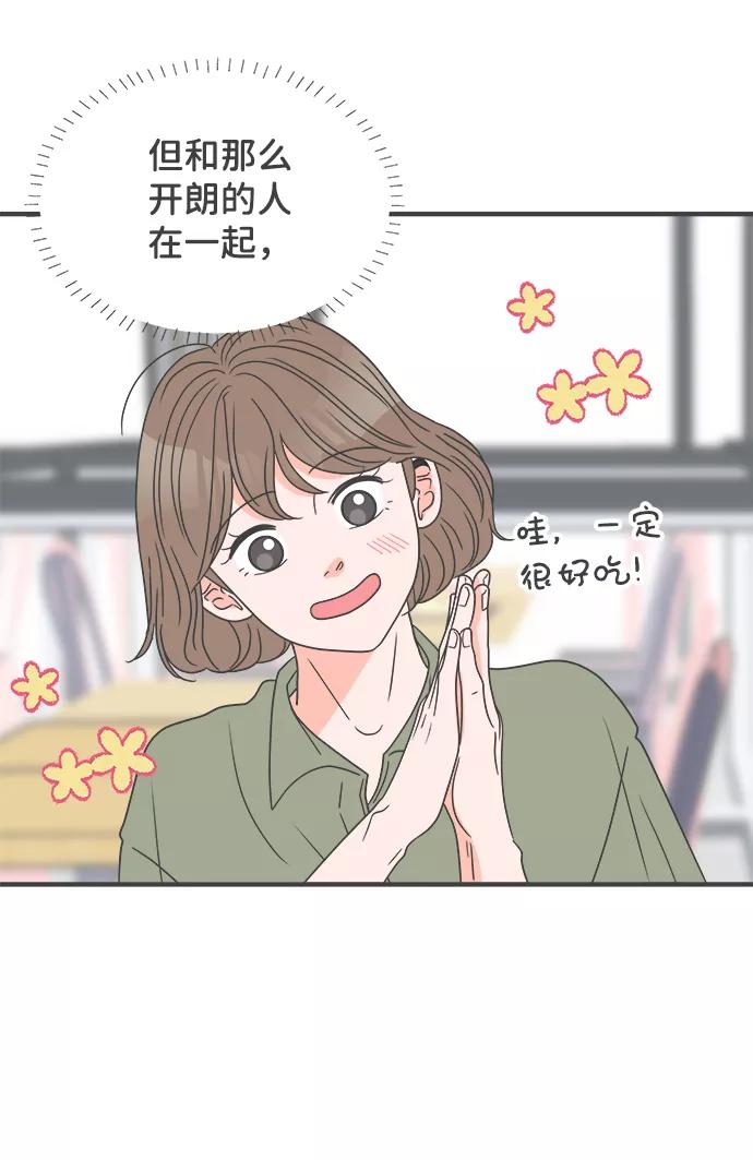 《正值青春的我们》[第50话] 三人面对面（6） 第12页