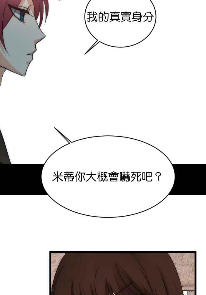 《倾恋的蜜封罐》046-- 曾经的温情 (3-2) 第22页